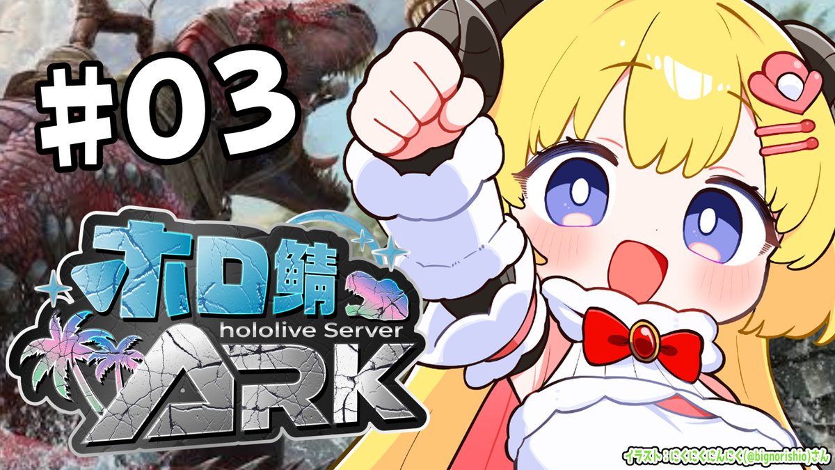 tsunomakiwatame's tweet photo. このあと　⏰0:00⏰

🦕 #ホロ鯖ARK 🦖

今宵は深夜に現る雪ダルマントマン...⛄
長丁場の仕事後なので時間前後しそうだったら、
連絡しマントマン💌

⬇️待機所⬇️
https://t.co/CRK3oT0hQw

#ドドドライブ https://t.co/ZNkoGnrQKY