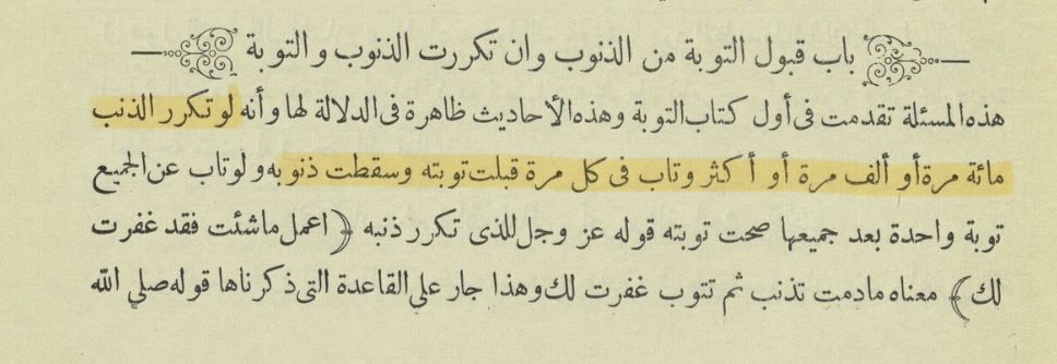 goodoldb9's tweet photo. Imam al-Nawawi رحمه الله said:

“Even if a person were to repeat a sin a hundred times, a thousand times, or more, and repent each time, his repentance would be accepted and his sins erased.”

-Sharh Sahih Muslim (17/75) https://t.co/ZYYvEFIQow