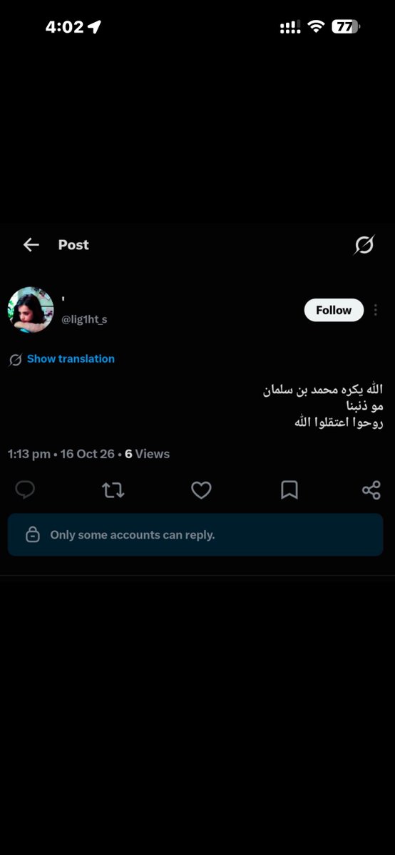 euw402's tweet photo. اخذوا لفة على هذي التغريدات أيضًا لما فيها من إساءة واضحة، والله يهدي الجميع ..  #القبض_على_رنا https://t.co/g8o8PnUslH