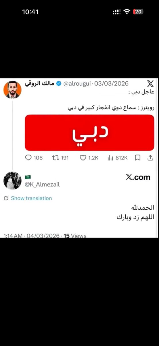 hoymaa7's tweet photo. @CE02030 @Riii4h انزين و هاييل ؟ ولله العظيم انتي و كل سعودي تعرفون انكم اول من تشمت و قذف لكن تحبون تلعبون دور الضحية و العالم العربي كله غدر فيكم 🥺 https://t.co/2oywWnR5eL
