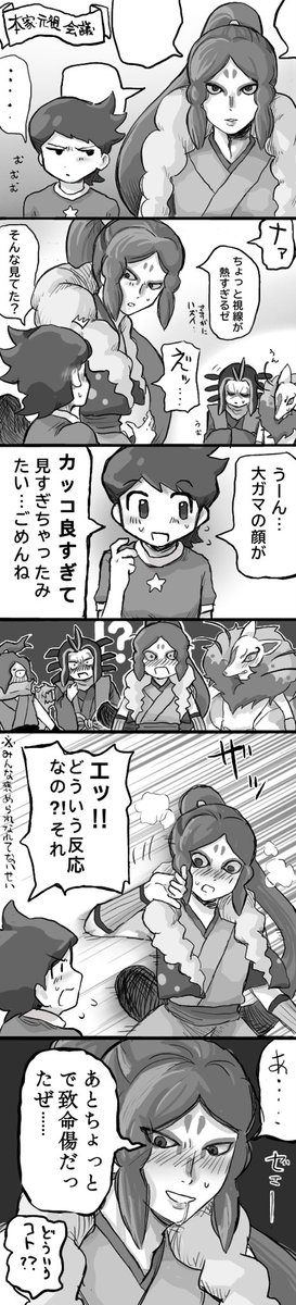 shishamo_mogmog's tweet photo. 支部の再掲
ガマケー https://t.co/fHgtXaoRh9