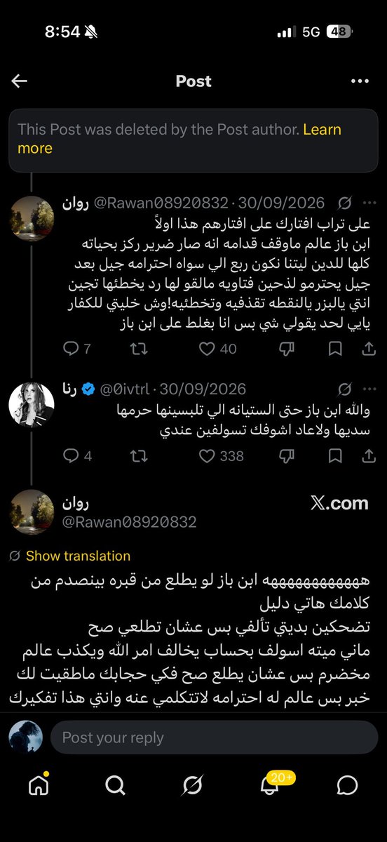 Colorless0z's tweet photo. لاترحمون اي شخص يتطاول على علماء الدين لأنه يتطاول على الدين نفسه وهذه ماراح تتوب المشكلة عمرها 19 سنة وقليلة حياء وادب 
#القبض_على_رنا https://t.co/12f73kql59