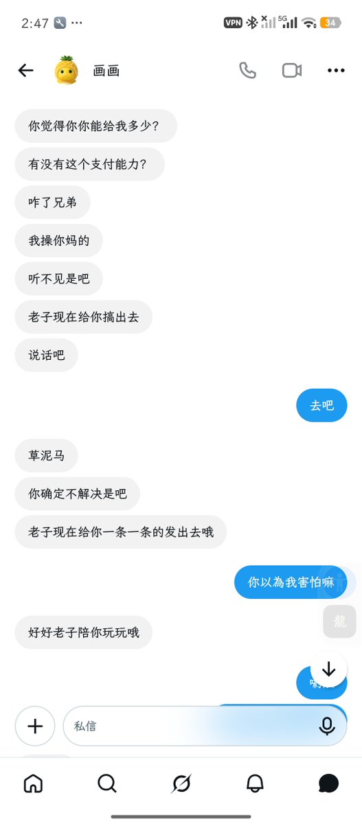 Pessimist0820's tweet photo. 智斗耐电王（下） https://t.co/JBc2t409hn