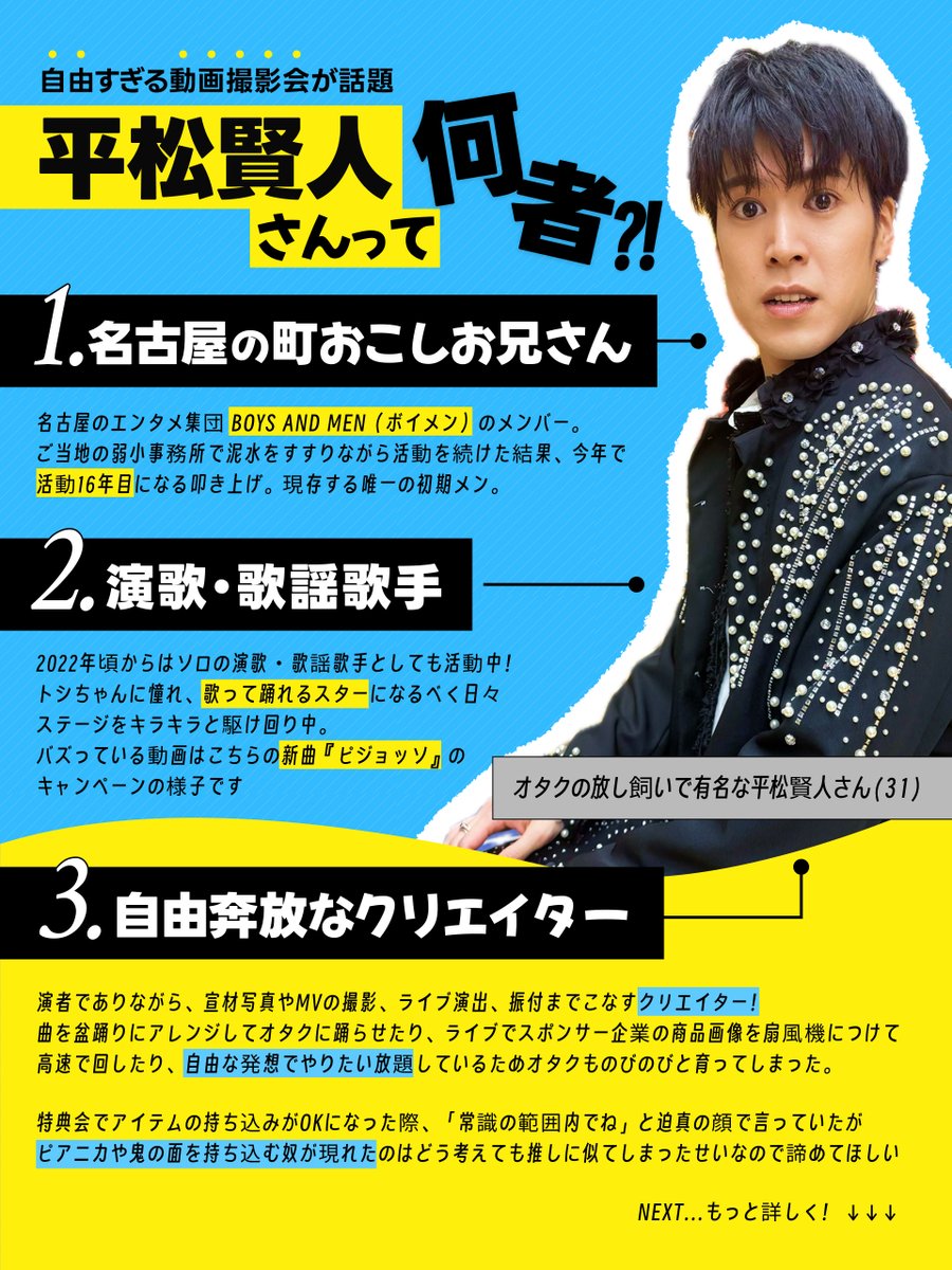 yocodeer's tweet photo. 昨日から奇妙な動画がTLにたくさん流れてくる方へ
 #ピジョッソ #平松賢人 https://t.co/nIJasuEjY5