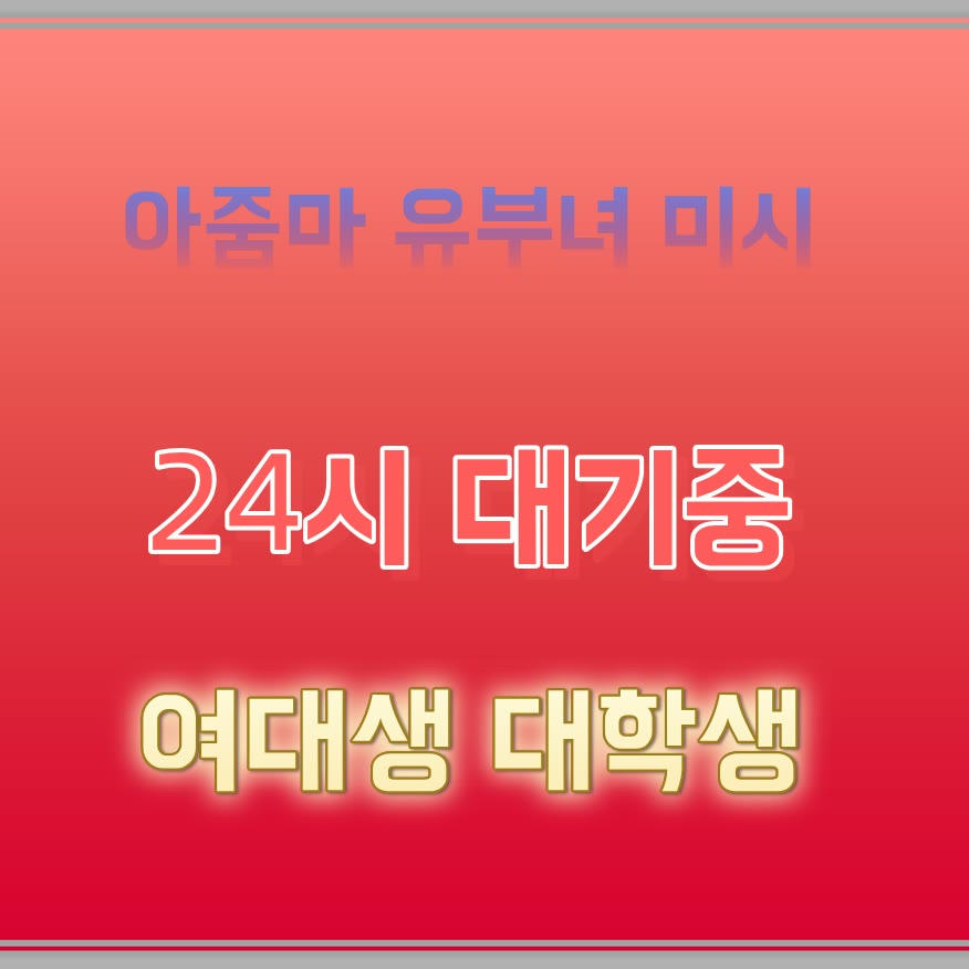 Daniida7's tweet photo. 🧛라인 PK434🚷#관악 #관악ㅈㄱ #건오 #관악만남 #ㄱㄷ #ㅁㄴ #섹트 #조건 https://t.co/gjNY2KRGEJ
