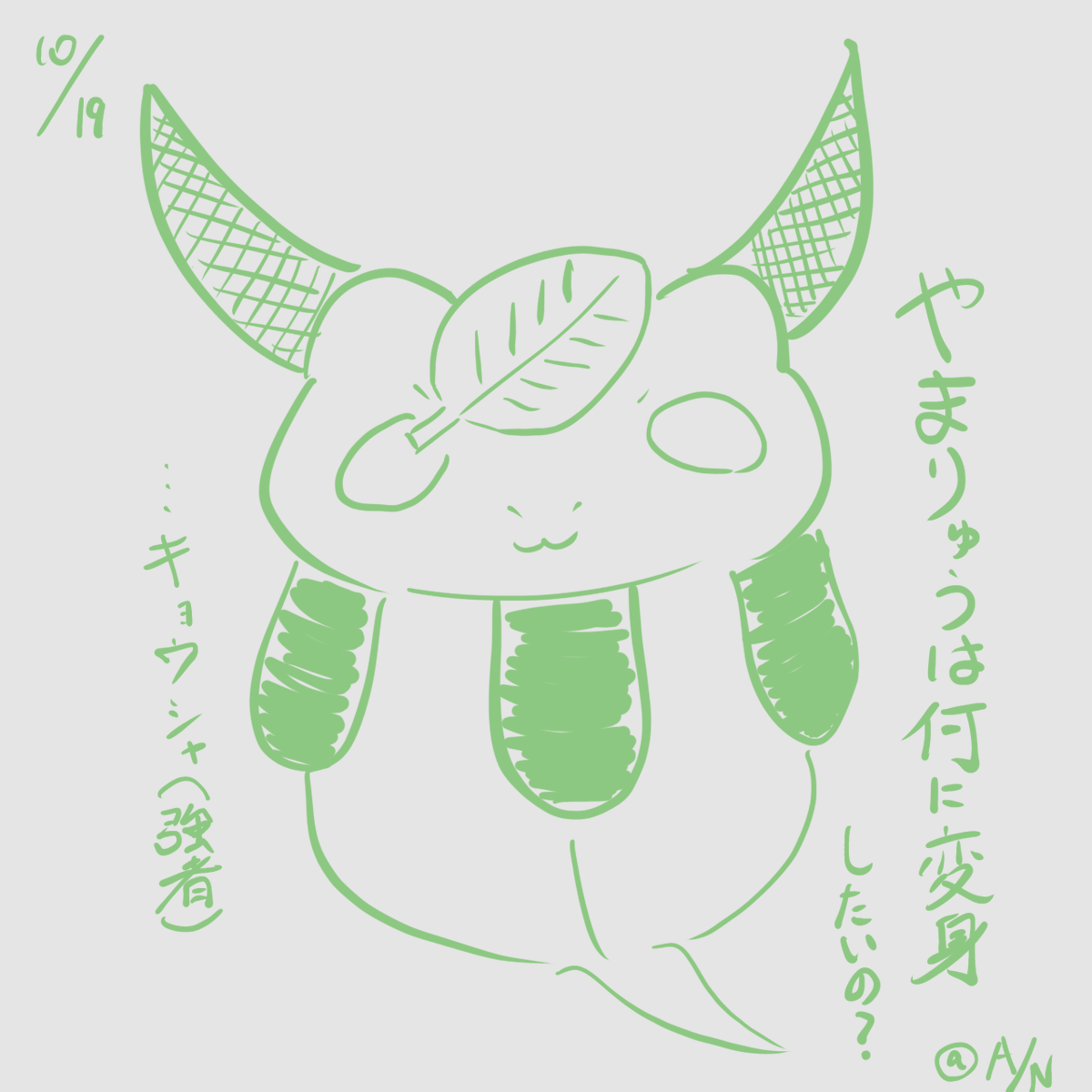 Ryuichiro_YMD's tweet photo. 配信ありがとうございました！
今日も一日楽しんで。いってらっしゃい！

追伸
落ち葉を頭の上に乗せているやまりゅう。
何になりたいのかな？ https://t.co/DZwgy1ju2b