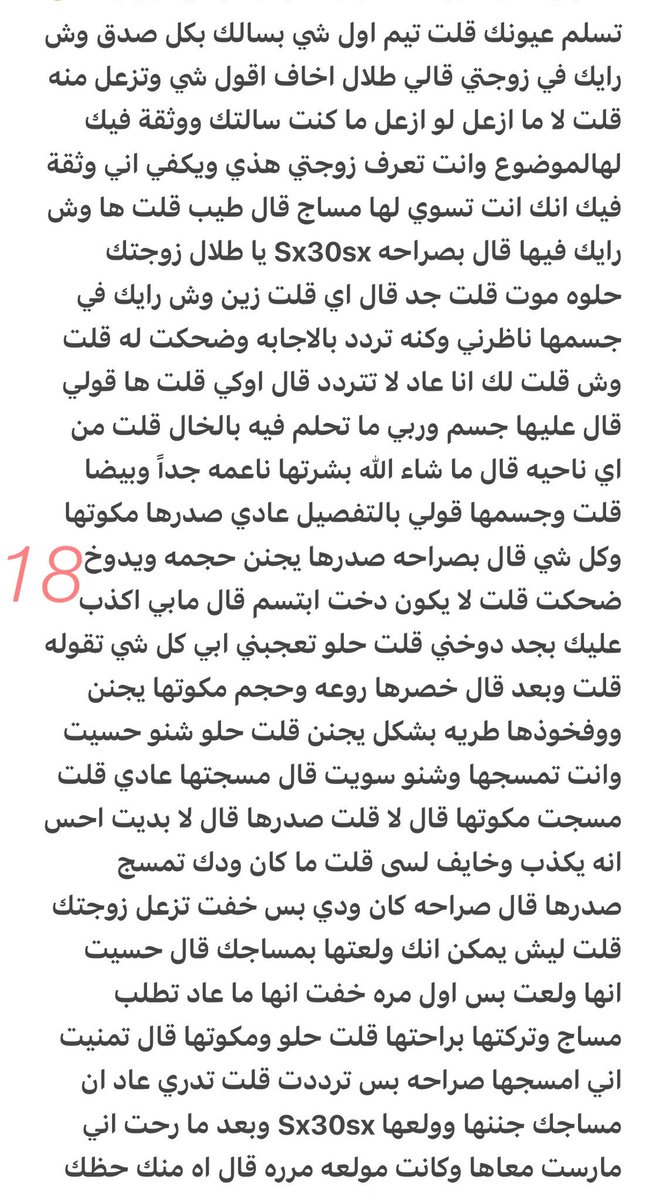 1mira_ksa's tweet photo. قصة طلال وزوحته وعامل المساج 📖

الجزء الخامس🔞لايك.رتويت

 والي يسألون من وين اجيب هذي القصص ؟
 حطيت لكم .رابط في المنشور المثبت👀 https://t.co/4Rsdh8ABwk