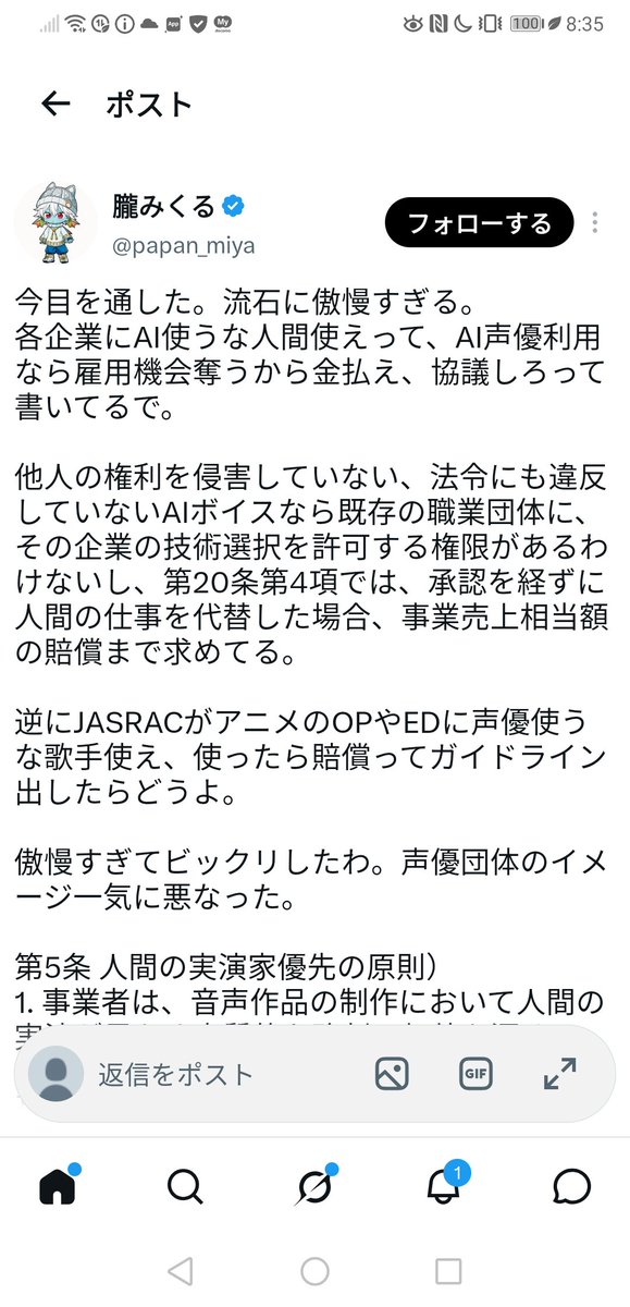 Trigger01977's tweet photo. 声優でこの反応なんだから一般人の声なんてこいつらにとってはどう扱われようが知ったこっちゃないんだろうな

これで生成AI信者がもはや社会の敵だって皆分かったよね https://t.co/VNgGWVLlqV
