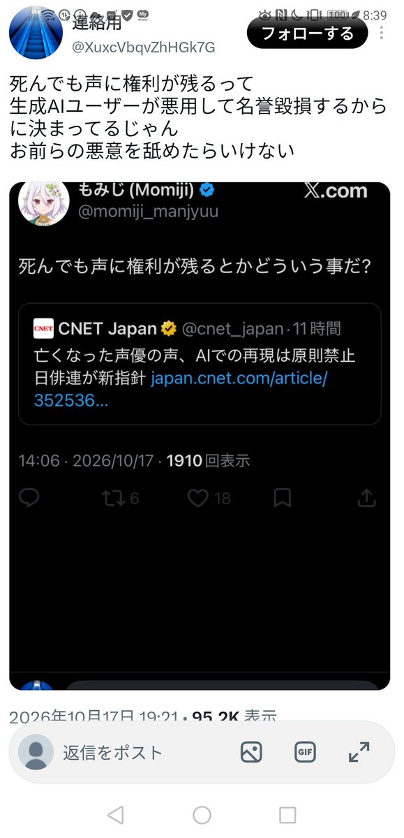Trigger01977's tweet photo. 声優でこの反応なんだから一般人の声なんてこいつらにとってはどう扱われようが知ったこっちゃないんだろうな

これで生成AI信者がもはや社会の敵だって皆分かったよね https://t.co/VNgGWVLlqV