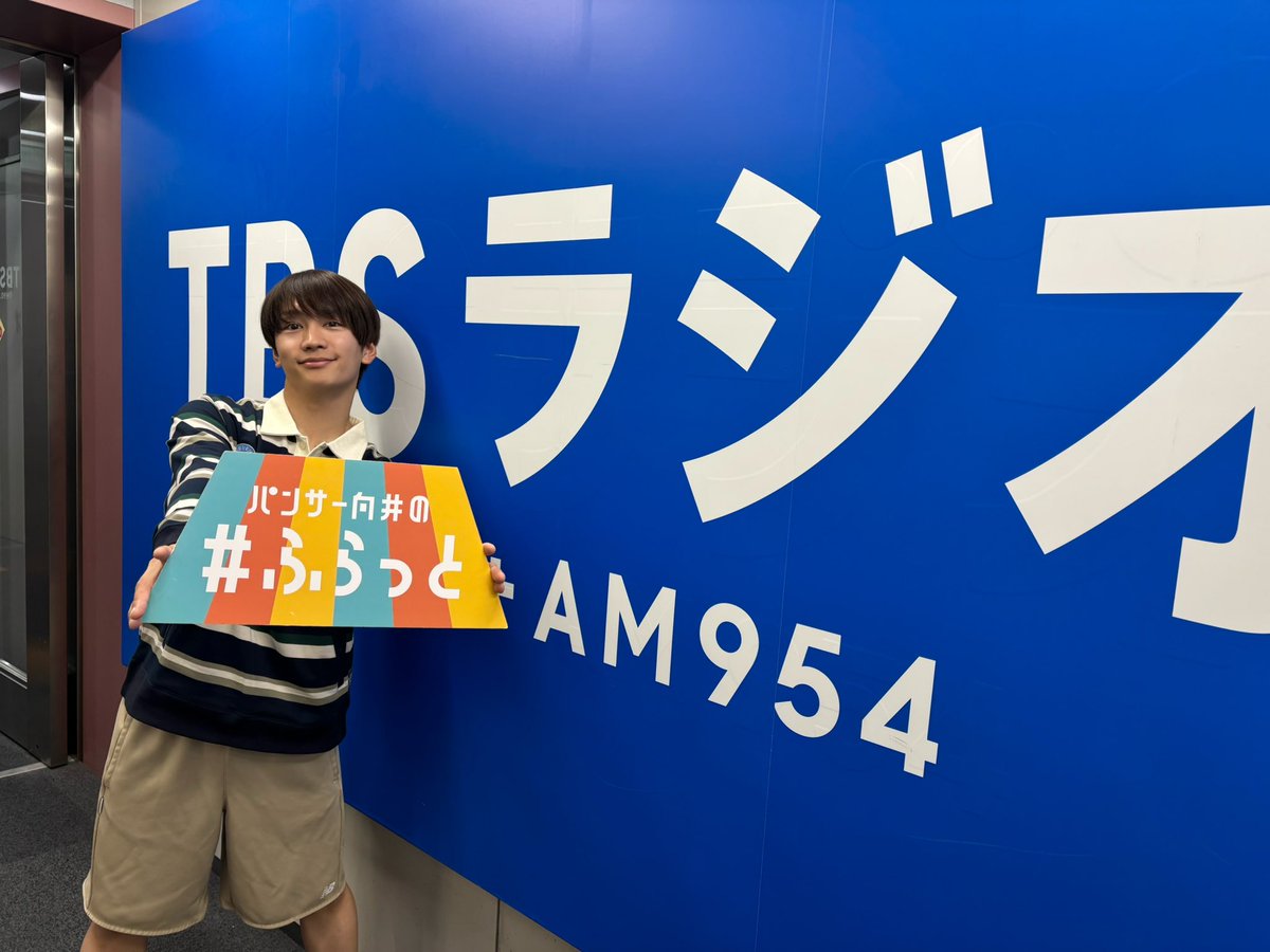 728_Storm's tweet photo. ／
ただいま放送中📻
TBSラジオ「パンサー向井の#ふらっと」に
#藤原丈一郎 がこのあとゲスト出演👦🏻💙
＼

ぜひお聴きください！✨

#ふらっと954
#なにわ男子
#Moonlit https://t.co/4zZRxtC4dB