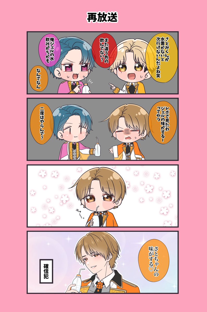 sp_tsubaki's tweet photo. さとじぇる https://t.co/Xux7ypsehu