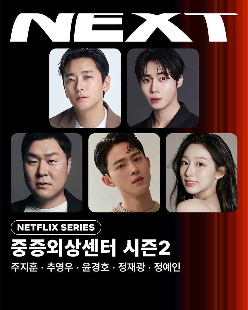 NetflixKR's tweet photo. 팀 중증, 다시 달립니다. 

더 거대한 재난과 예측 불허의 위기를 마주한 백강혁과 중증외상팀의 새로운 미션, 넷플릭스 시리즈 <중증외상센터> 시즌2·시즌3 동시 제작 확정. 주지훈, 추영우, 윤경호, 정재광, 정예인 출연. https://t.co/BIrR1hklxv