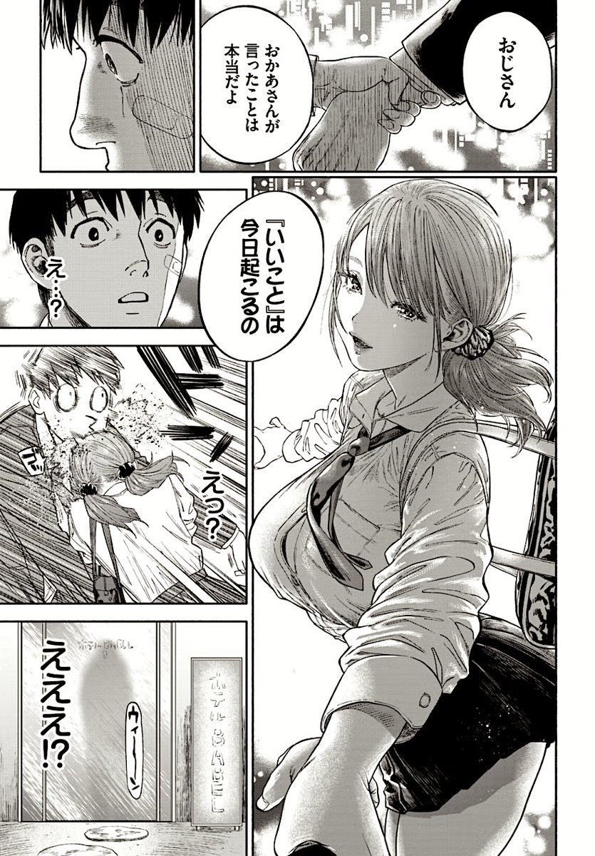 J00NTAN's tweet photo. 亡き母を教えを守り"いい人"であり続けた結果
(1/6) https://t.co/BxJn9JT0Fe