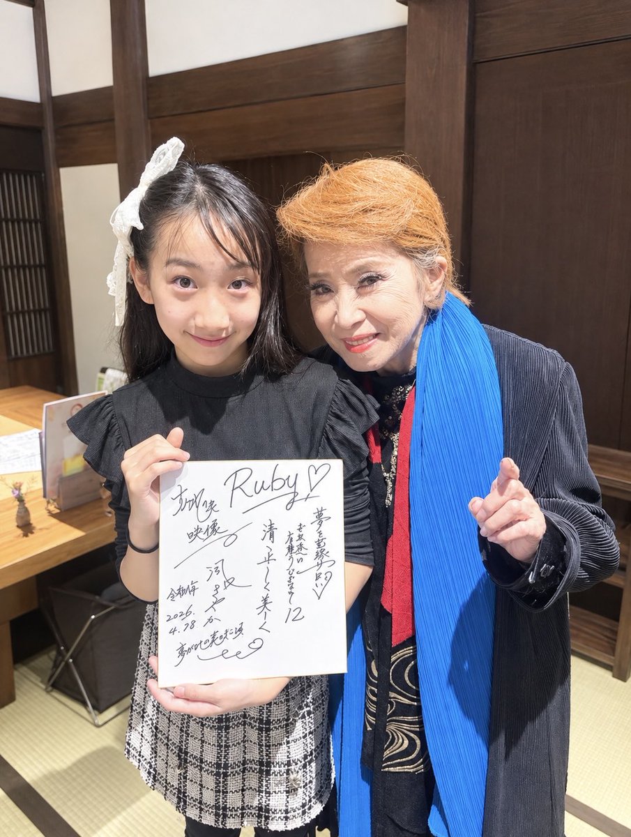 RubyLove0422's tweet photo. おはようございます☀️💗

昨日は、元宝塚の風さやかさんとお写真を撮っていただきました✨💐

とても素敵な時間をありがとうございました♡
またお会いできる日を楽しみにしています🥰

今日も笑顔で頑張ります💎
みなさんも素敵な1日を過ごしてね♡

#Ruby #風さやかさん #宝塚 #今日も頑張ろう https://t.co/pCD2Lieo62