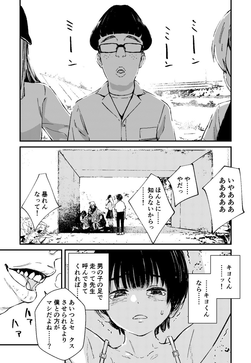 RahulSh66515072's tweet photo. 心が壊れた瞬間 1/7 https://t.co/kbHYlaGKg7