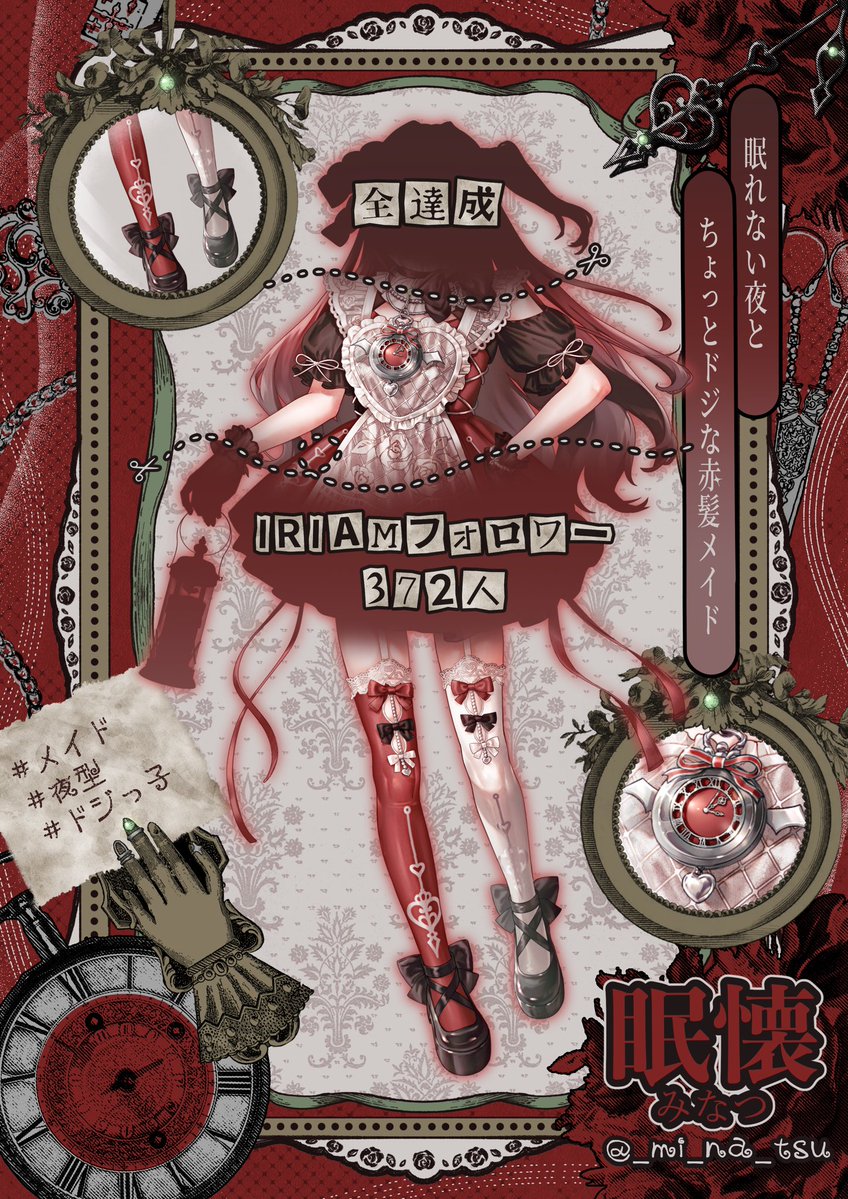 _mi_na_tsu_'s tweet photo. #立ち絵公開チャレンジ

今日先に開けるのはここ！

メイド服も赤なの〜♦️
髪はグラデがかかってるよ🫶

スカートの部分は夜公開します🎶

明日は全公開！

みんなが見てくれるの待ってるね🙌

#IRIAM準備中
#IRIAMライバーさんと繋がりたい https://t.co/XRlU8xrQvX