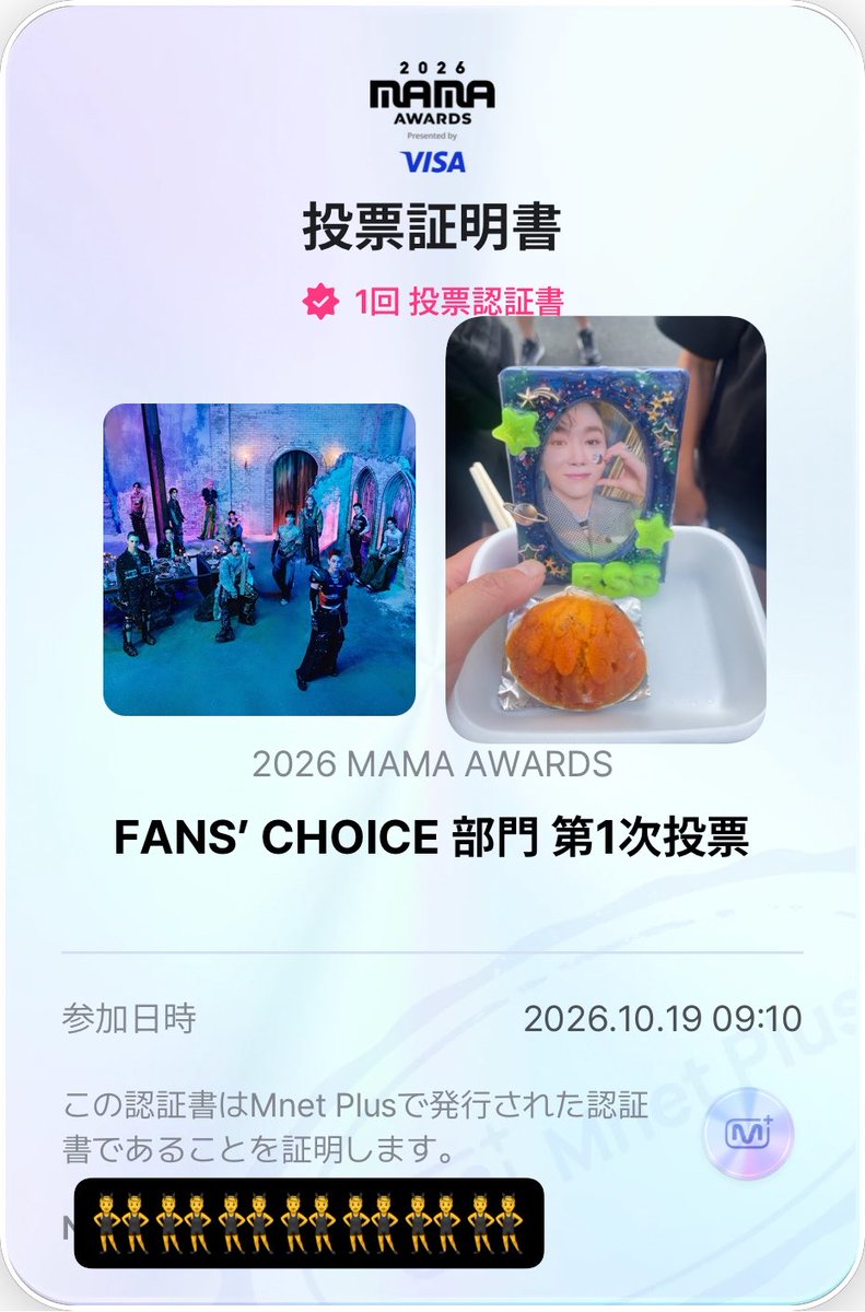 0116best's tweet photo. #2026MAMAVOTE

#seventeen 

タヤ〜〜(｀ω´)☞▦ https://t.co/clLsI9KW9g