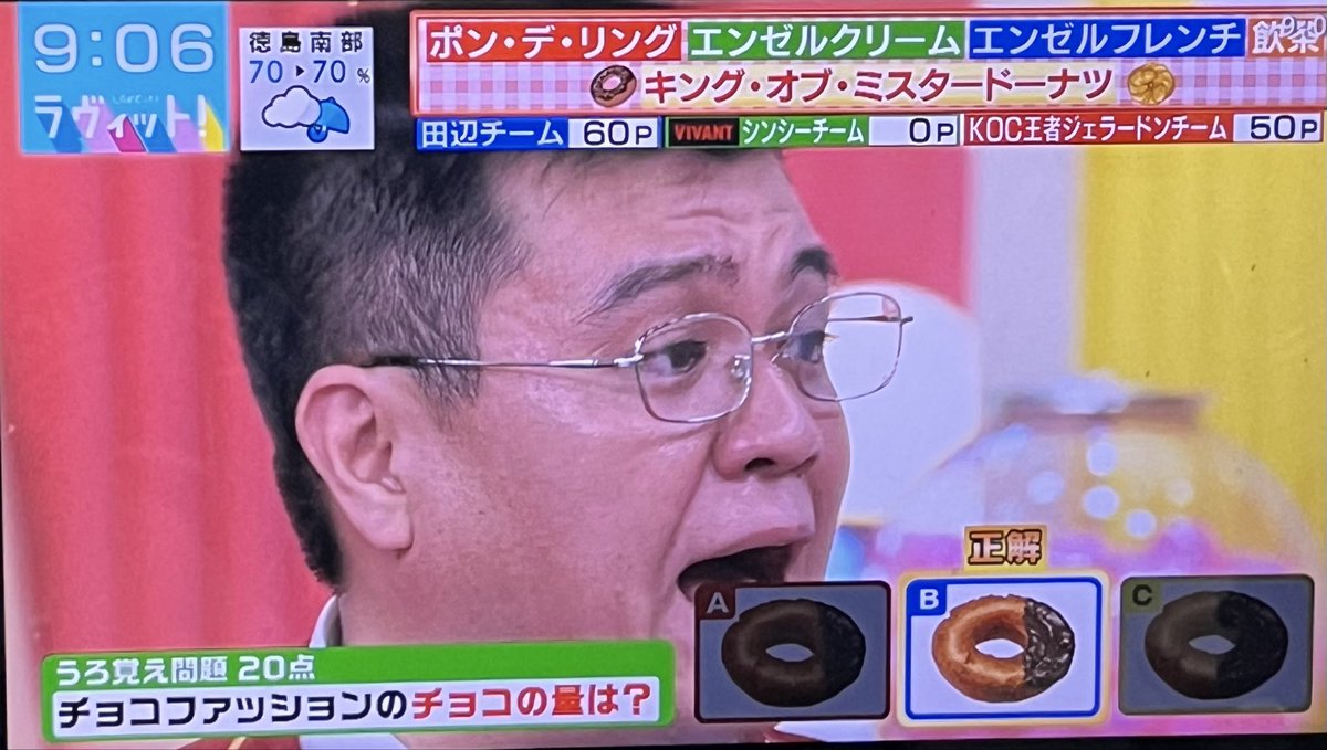 K3086750432305's tweet photo. アタック西本「これ作った人によるでしょ」
川島「個人店ではありませーん」

オールドファッションってチョコの量半々じゃないんだ
#ラヴィット https://t.co/FbOxzglNeM