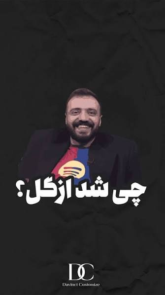moiengomez's tweet photo. @hoghoughkhososi چی شد این پیش بینیت پس آقای بلدم بلدم 😂 https://t.co/mD0ki3iFxL