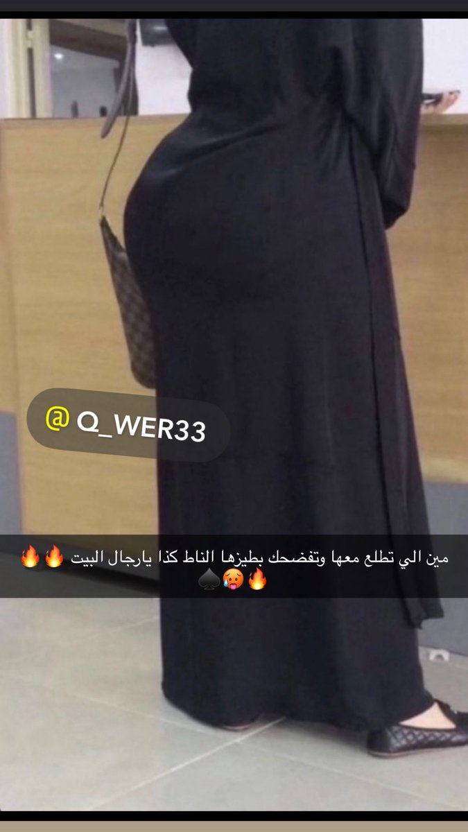 Mn3gnv's tweet photo. جاوب خاص او سناب يارجال البيت مين الي تفضحك قدام الناس 🔥🔥🔥🥵 https://t.co/UALixVdJMs