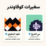 Photo by Cofounder | كوفاوندر (@cofoundersa)