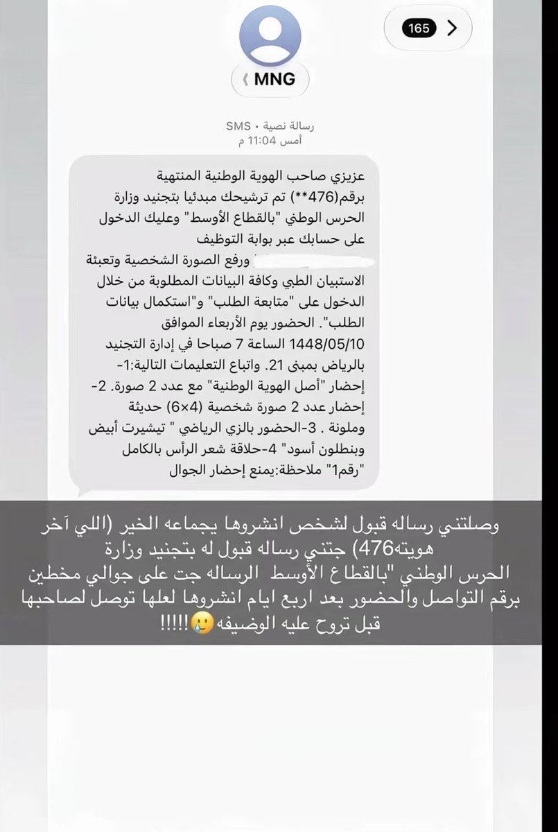its_norahx's tweet photo. #الحرس_الوطني https://t.co/h9TUfT4Gct