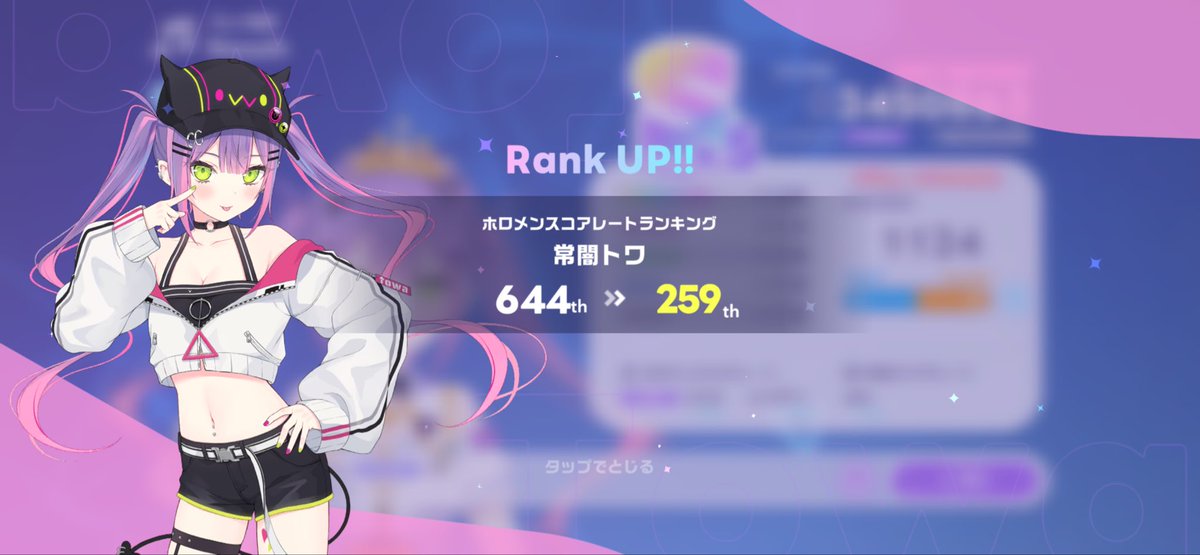 wanpansplatoon's tweet photo. 更新20分前にスタートしてトワ様滑り込み銀ゲット！
多分ガチャ引かないしトワ様人気だろうから最初で最後の銀になるかなー

#ホロドリ https://t.co/S5Dy9ruOCO
