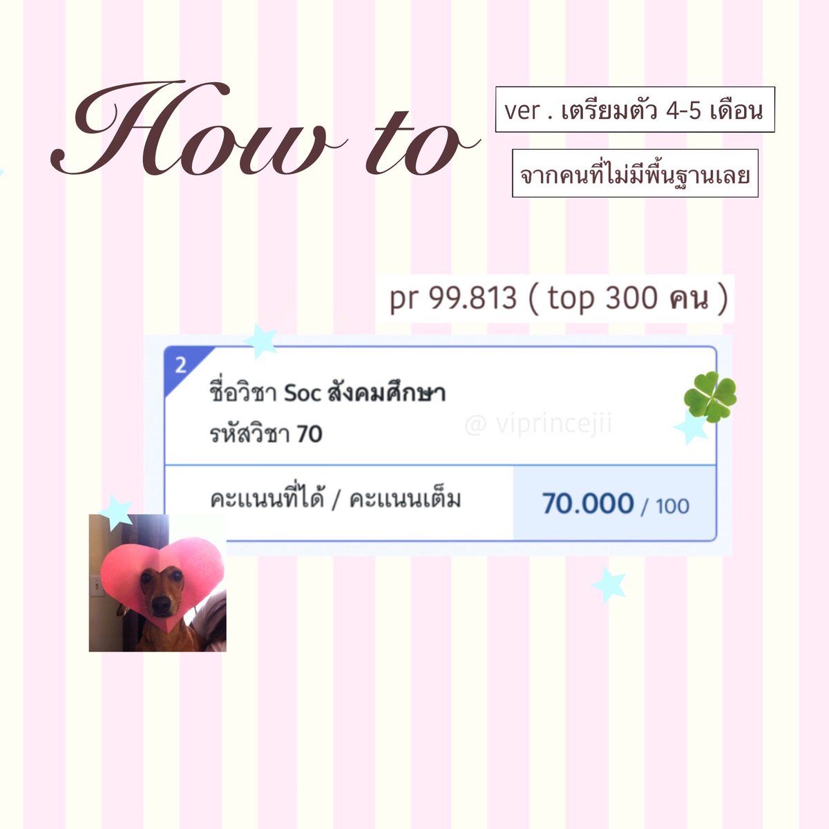 viprincejii's tweet photo. ㅡ How to a-level สังคม ( top 300 ประเทศ ) ⭐️💘 

อัพคะแนนจาก 48 คะแนน - 70 คะแนน ♡
* ver. ไม่มีพื้นฐานเลย 

#dek70 #dek71 #TCAS70 https://t.co/6IwlnOfolb