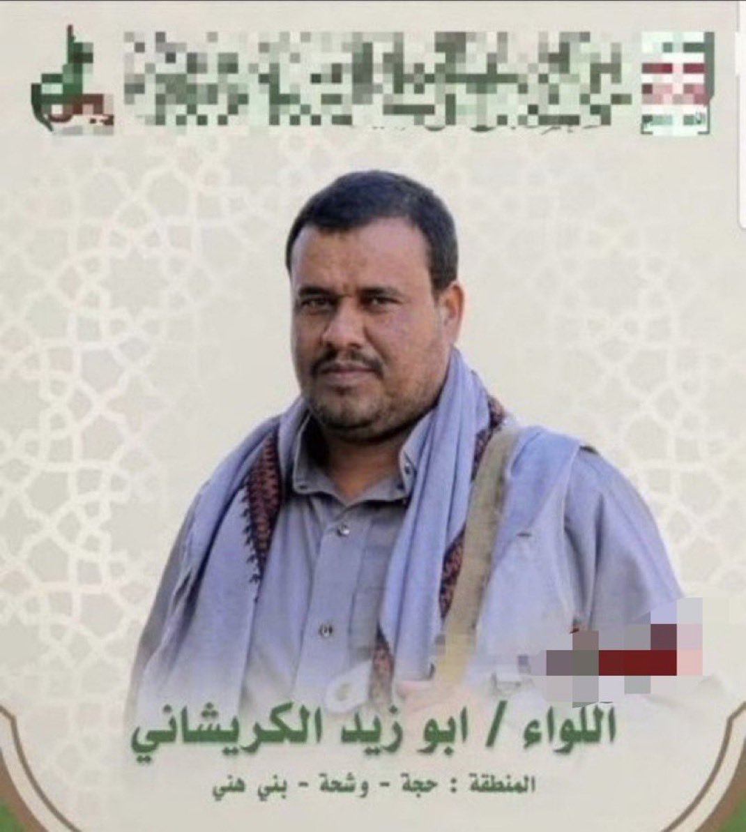 bashaer165's tweet photo. عـــــــــــــاجل

مقتل القيادي الحوثي الإرهابي

اللواء ابو زيد الكريشاني https://t.co/Sk71FbM7tn