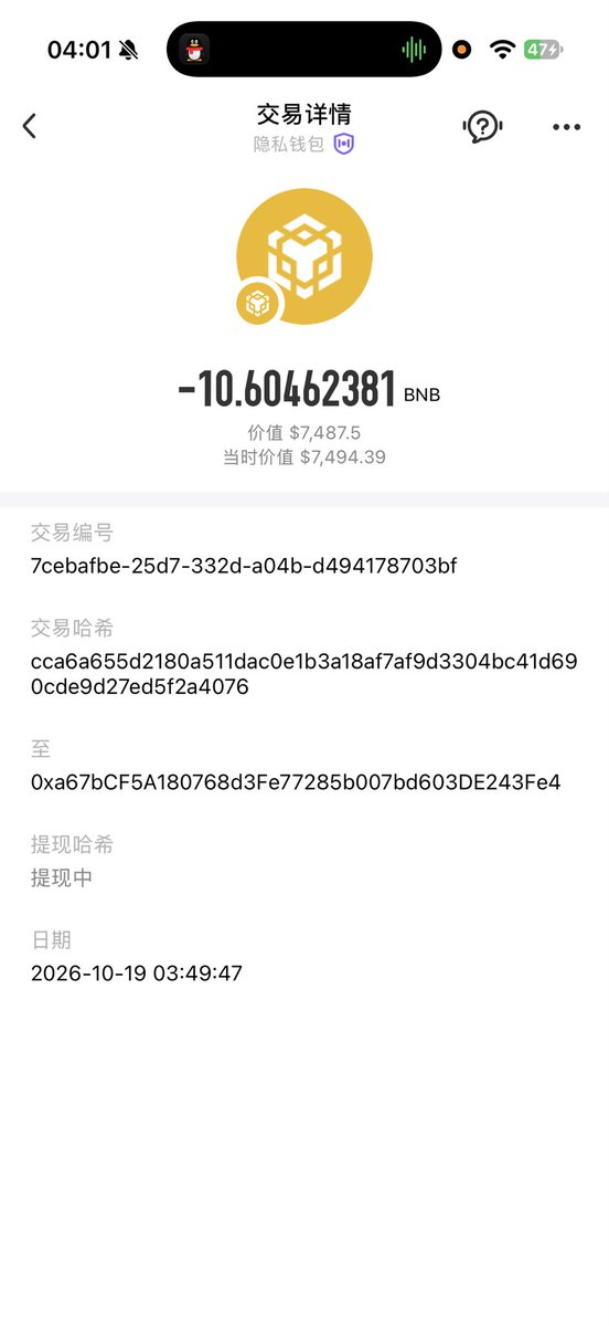110978h's tweet photo. @MixinZH 提现为什么卡着不到账？ https://t.co/ngW5H4mnet