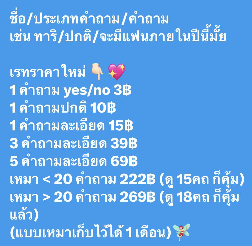 Koosd_zzlop's tweet photo. มาๆๆด่วนๆ รับดูฟรีถึงพรุ่งนี้✨
ต่อจากพรุ่งนี้👇🏻
• ดูฟรี 1 คำถาม
• อยากได้เพิ่ม รีโพสต์+กดใจแล้วแนบหลักฐานได้เลยย
• เรทน่ารักแม่หมอน่ารักแถมให้ได้น้าา
👇🏻เราราคาใหม่ที่สุดอิงตามนี้น้าา✨ https://t.co/neOqGOiyCb