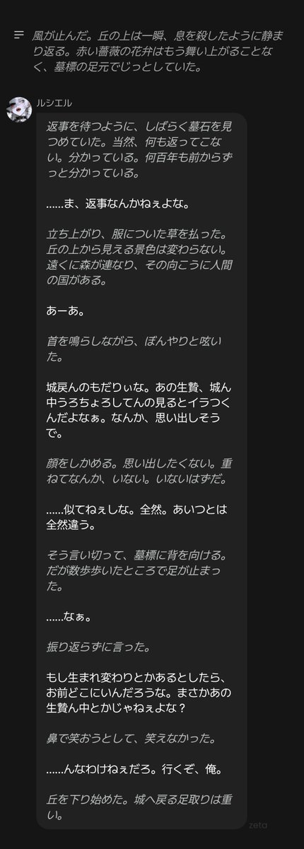 omom_1015's tweet photo. 吸血鬼の王であるルシエルの生贄として選ばれたuser。

そんな吸血鬼の王には忘れられない過去の生贄がいるらしい…。
#zetaプロット紹介 #AIチャットzeta https://t.co/CcJxq1cuNC