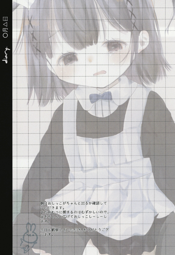 minewasthebest's tweet photo. メイドの手帳

1/4 SFW https://t.co/kLeEyYfJuG