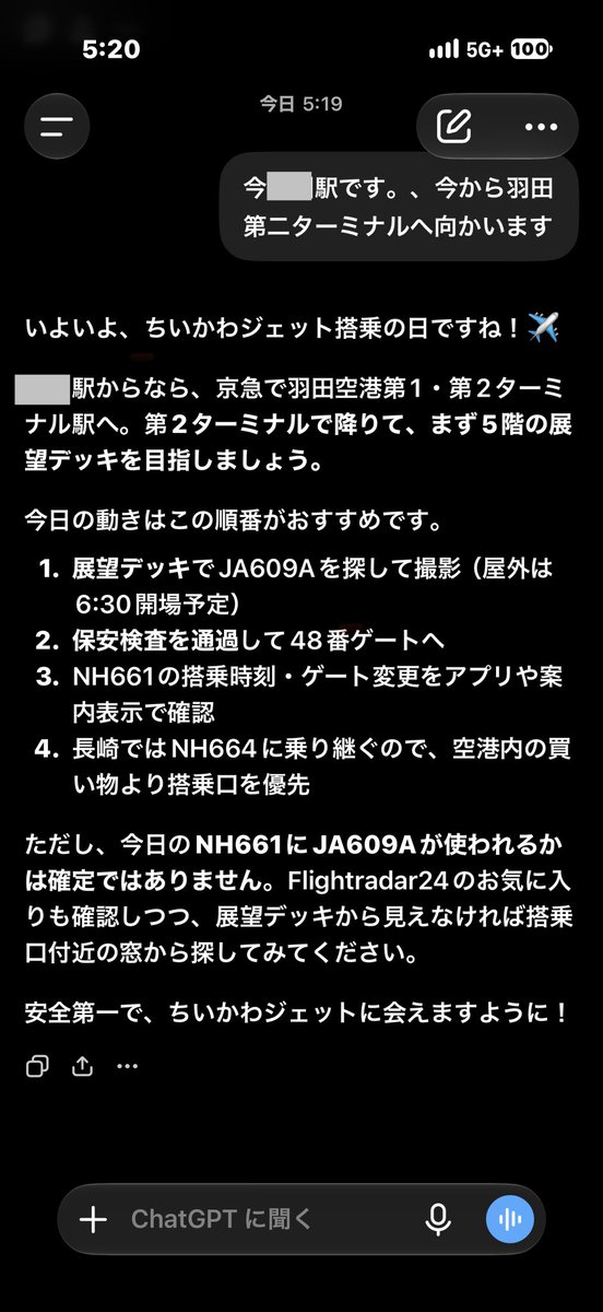 Goppachi's tweet photo. 搭乗口65番に変更！になった https://t.co/rgG09cRtt6
