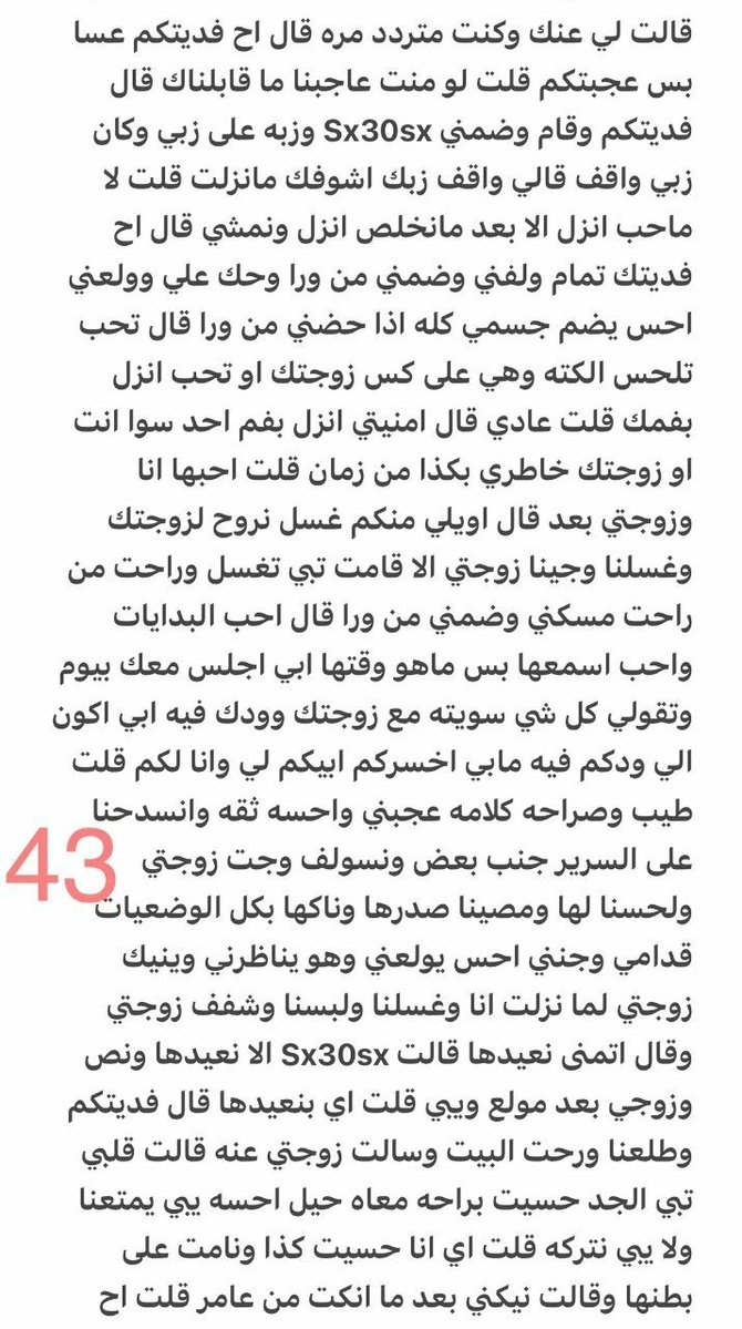 zxyfgk's tweet photo. قصتي مع عمي ديوث الخنيث
🔞ريتويت 💝 لايك
📖 الجزء الحادي عشر
واللي يسألني: من وين أجيب القصص؟ 👀
حطيت لكم الرابط في المنشور المثبت 📌 https://t.co/jkCjrVuEkc