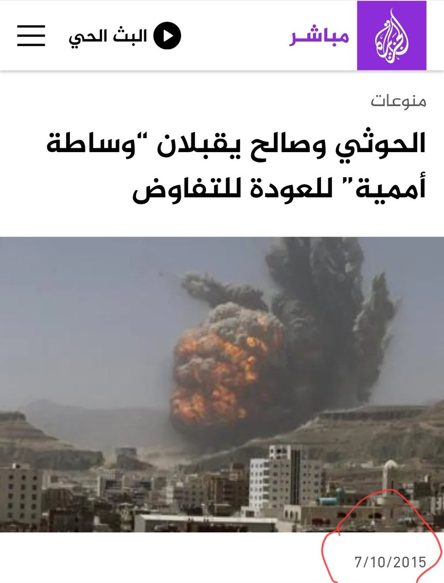 jdn_ye's tweet photo. @alqaeed36 تعودنا على الكذب والتضليل والانتصارات الوهمية من السعاودة..
لكن أن يفعل ذلك مصريين فهذا والله عيب بحقكم..
مصر الكبيرة بمكانتها ليست بحاجة لكذبك وتزييفك أيها الغلام.. احترم بلدك. https://t.co/UrkFMqiwuJ