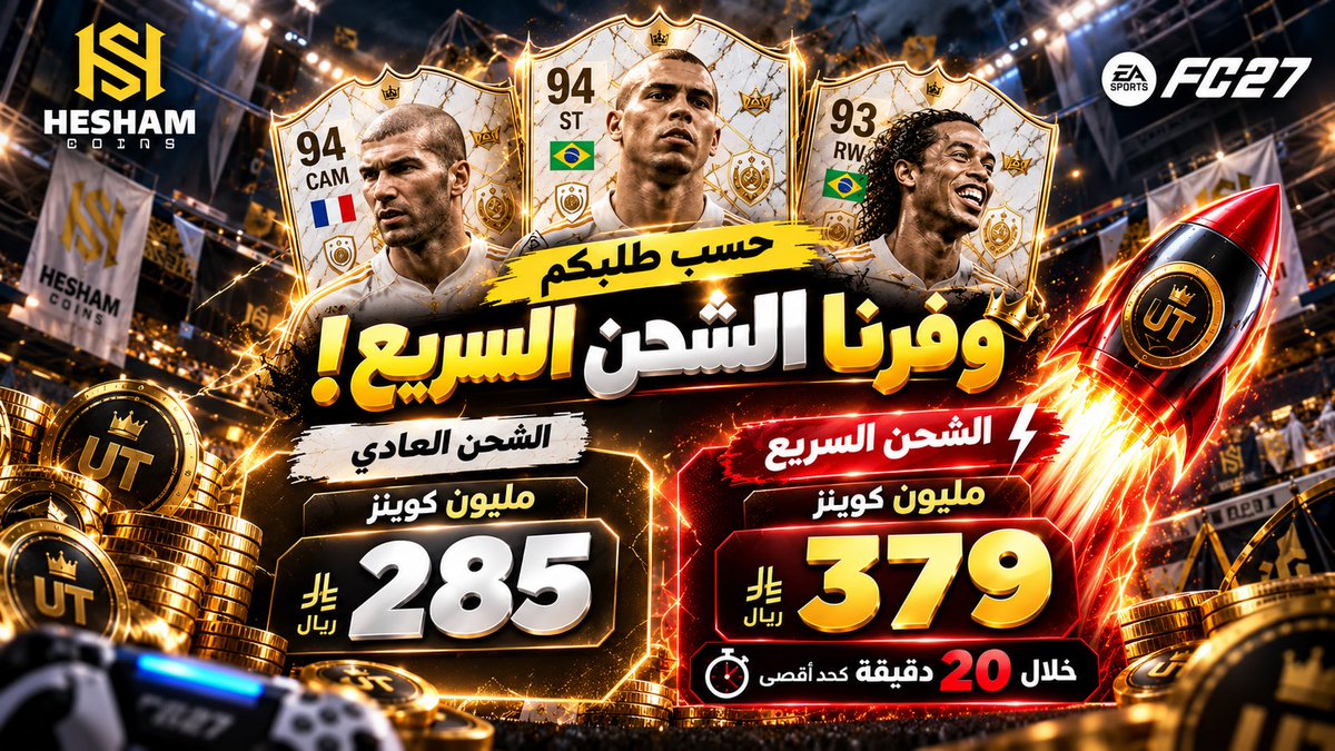 heshamfut tweet picture