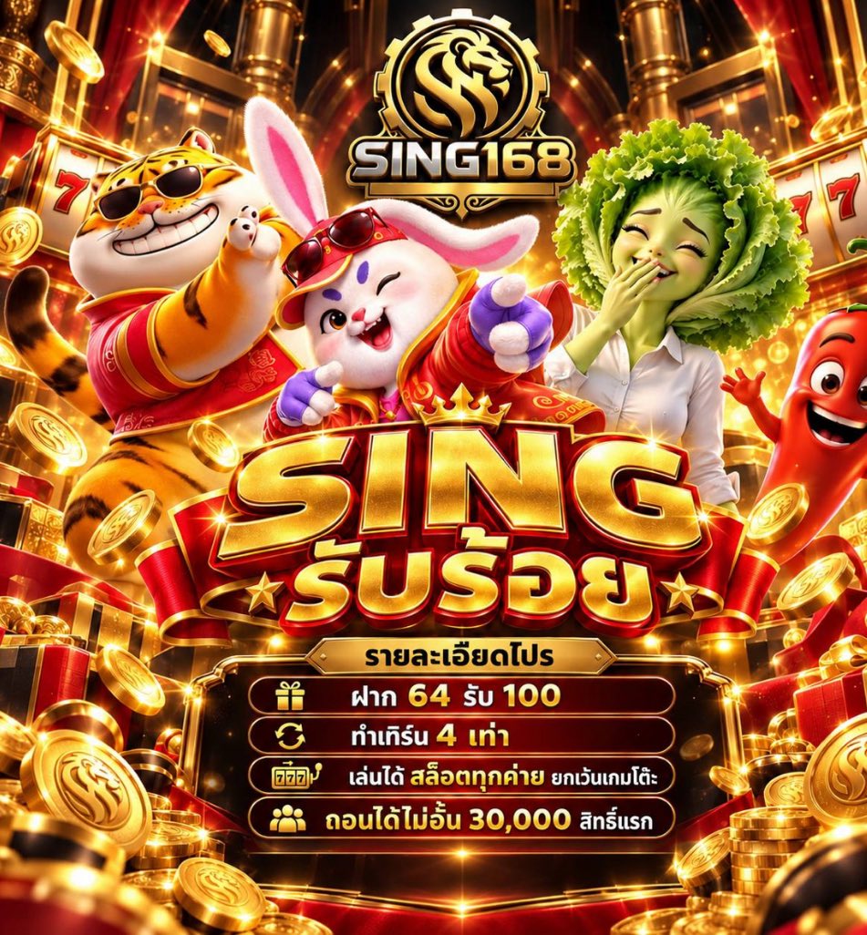 Youngrum_Sogood's tweet photo. Sing168 รับได้ทุกคน 🔥

▪️ฝาก 64 รับ 100
ได้-เสีย 4 เท่า ถอนไม่อั���น 
✓ กดรับโปรก่อนฝาก 

พิกัด ➠ https://t.co/6H3v88lgWq https://t.co/NtM6UNA5G4