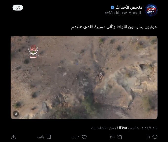 naeimah's tweet photo. @R_lkk انتم خلصو منايك لبعض بعدين هددوا لان الصاروخ دخل مكوتك وشقك شق ياحوثي 😂😂😂😂 https://t.co/RFZLpXpedP