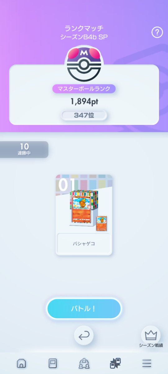 setunaf1019's tweet photo. 今期やる気ないからネタデッキで遊んでたりしてたで勝率悪いがや🥹 https://t.co/cg0DFPa0Bl