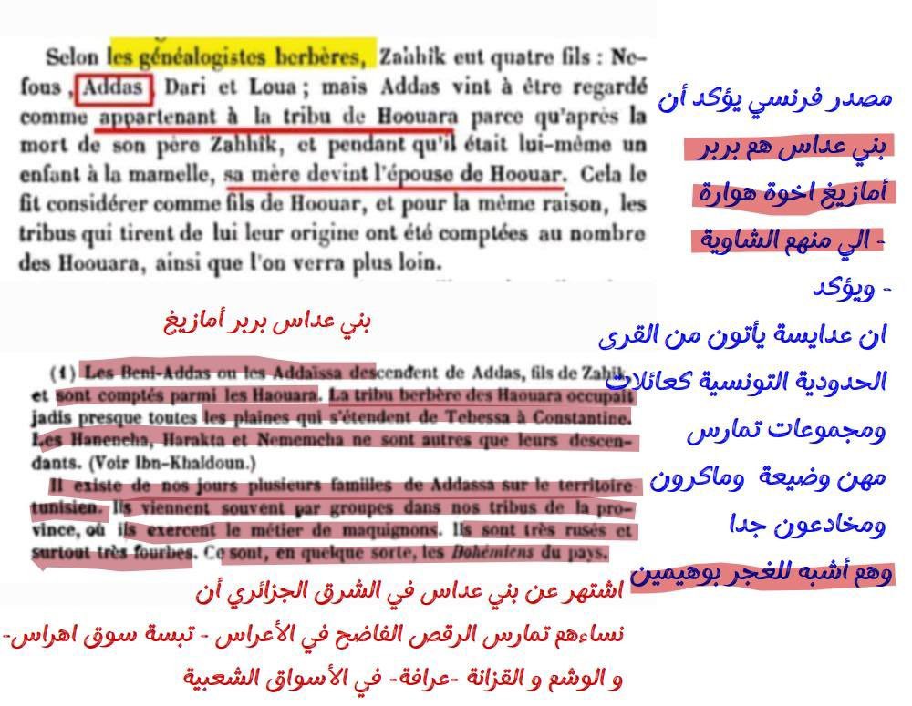 zaeafr's tweet photo. #الغجر بني عداس على السلالة J1 من البربر هوارة على 

 التحور FGC7393 و التحور FGC2 https://t.co/HrNeDKI5QU