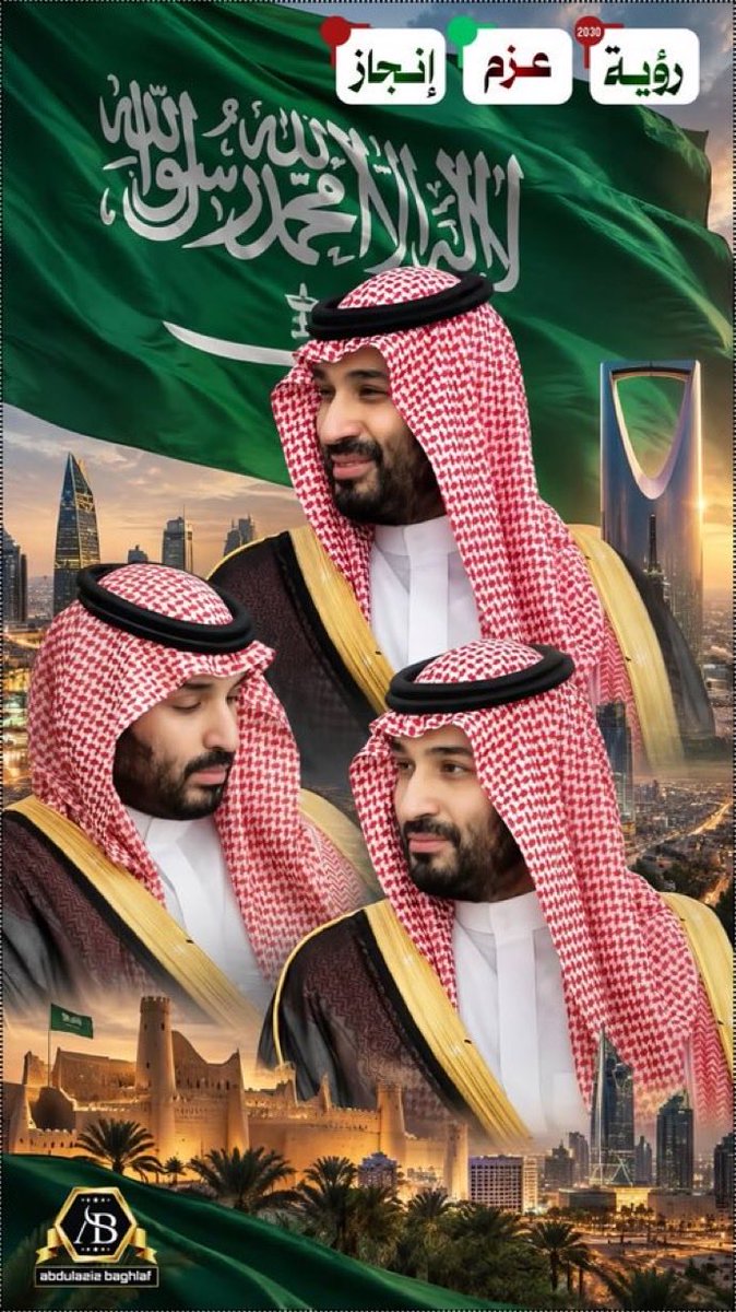 sara_aalj's tweet photo. اللهم أعزّه كما أعزّ شعبه💚🇸🇦💚
#ولي__العهد
@AzizbagBag https://t.co/HMzppWFfy5