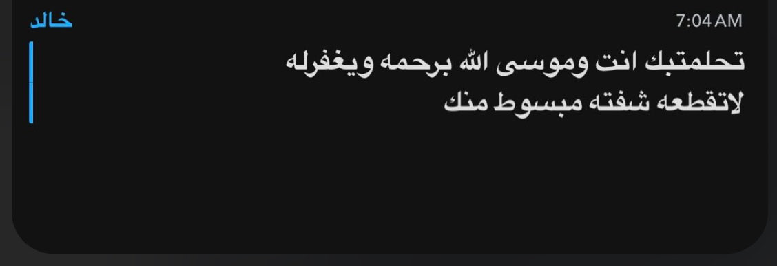 _s28p's tweet photo. اكثر من واحد من اخوياي في اوقات مختلفة يرسلي ويعلمني انه تحلم بموسى الله يرحمه وشافني معاه وكان مبسوط مني ويحبني وهالشي والله اسعدني مرره

الله يرحمك ويغفر لك ياحبيبي ويجعلك في نعيم دائم

لا تستكثروا على موتاكم زيارتهم، ولا تبخلوا عليهم بالدعاء، وصِلوهم بالصدقات الجارية https://t.co/Uh0R6xeFBk