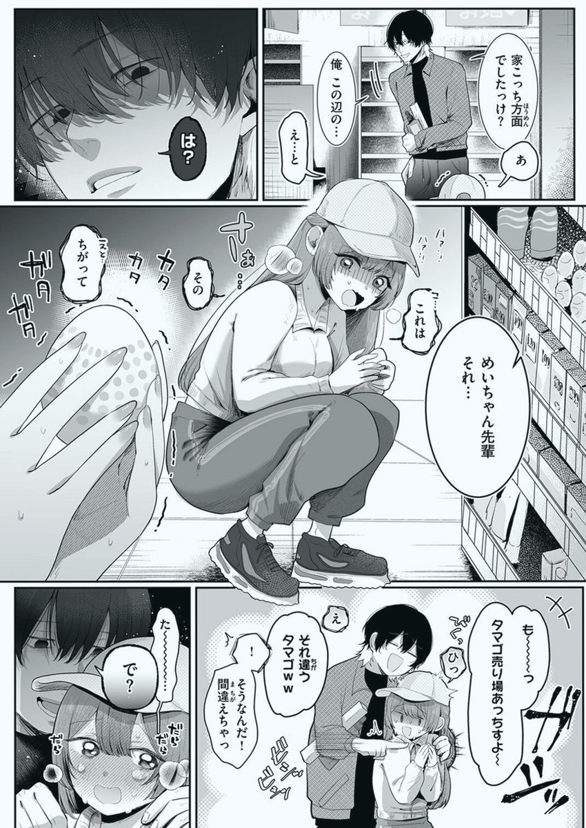 Avada_R's tweet photo. 後輩くんに全部見抜かれてしまって…

1/5 SFW https://t.co/ZHkZRdlxyn