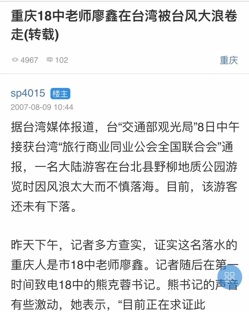 laomunova's tweet photo. 你见过最厉害的人是什么样的？

卧靠，这个可以封神了，传奇老师，悲情结局。

我觉得这个老师是执行新任务去了！一定是的！🫡 https://t.co/NDHAtVQfsd