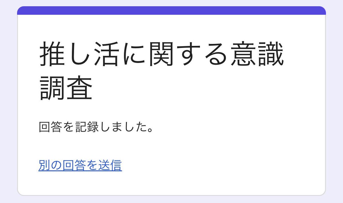 SZ__160829's tweet photo. @kirakira_reokun はじめまして。検索から失礼いたします。
アンケート回答させていただきました！
もし可能でしたら当方のア アンケートにも回答していただけると大変嬉しいです😭 https://t.co/ehvcNq7bsU