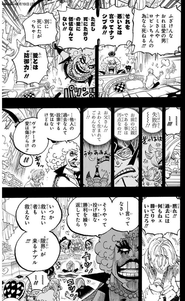 Au0Dksp's tweet photo. 今週、一番感動して名言。

「己を犠牲にして他人ばかりを救いたがる人間は、精神的な脆さを抱えている場合が多い」って言われることがあるけど、それに当てはまるのがサンジなんだよね。

それを堂々と指摘して傷の手当てまでしてくれるイワちゃん、やっぱ最高の師匠だよ。

#今週のワンピ https://t.co/rSOIOR2Q2M