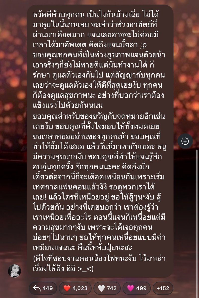 Janhae_PHFC's tweet photo. 🎙️💜 | Instagram Broadcast Update
IG : janhae 

“Hi everyone! How have you all been? It’s been a long time since I last came here to chat. I wanted to tell you that the past week has been really hectic, so I might not have had much time to post updates. Did you miss Jan? ;p Thank you to everyone who has been worried about my health. Honestly, I’m still not fully recovered, but I’m able to work, so I’ll continue getting treatment and taking care of myself. I promise everyone that I’ll take the very best care of myself. You all have to take care of your health too. Like I said, we have to stay healthy together. Thank you, as always, for the gifts and letters. Thank you for putting so much thought into everything you gave me. Please give me some time to read everyone’s letters little by little. Thank you for always making me smile. So many people came to see me today, and I’m so happy. Thank you for always making me feel warm and loved. I love you all. I miss you so much. From now on, things will be just as hectic because fan concert season is starting, hehe. Just wait and see what we have in store for you! And for anyone who’s feeling tired, please keep going, okay? Let’s keep fighting together. Like I’ve said before, we need to know what we’re working so hard for. Right now, Jan is tired too, but I’m really happy because I’ll get to see everyone often for a long time. I hope everyone’s hard work feels as worthwhile as mine. Sleep tight tonight. (I’m glad you liked Nong Fourth’s concert event. I’ll tell you the story sometime, hehe >_<)”

#JANHAE #JANIVERSE