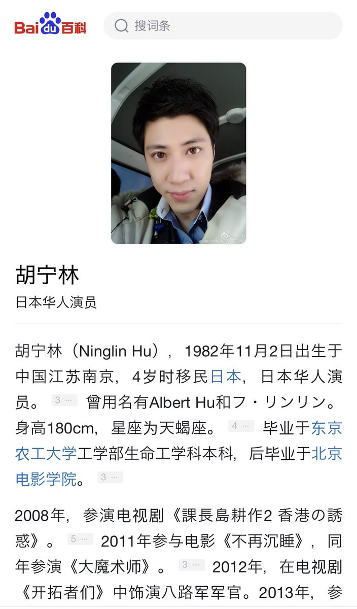 trilingual_mama's tweet photo. @ioihime3233 @68Ruk 南京生まれで4歳の時に来日したとあったのでご両親は向こうの方なのかな〜と思ってました！ https://t.co/G65eWOUNZL