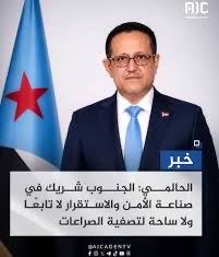 Drahmed02656515's tweet photo. أنباء عن توجه وضاح الحالمي إلى الرياض تفتح الباب أمام تطور سياسي لافت قد يحمل تحولات في المشهد الجنوبي، وسط ترقب لما ستكشف عنه الأيام المقبلة من تفاهمات وتحركات سياسية. https://t.co/VDtIyNscNX